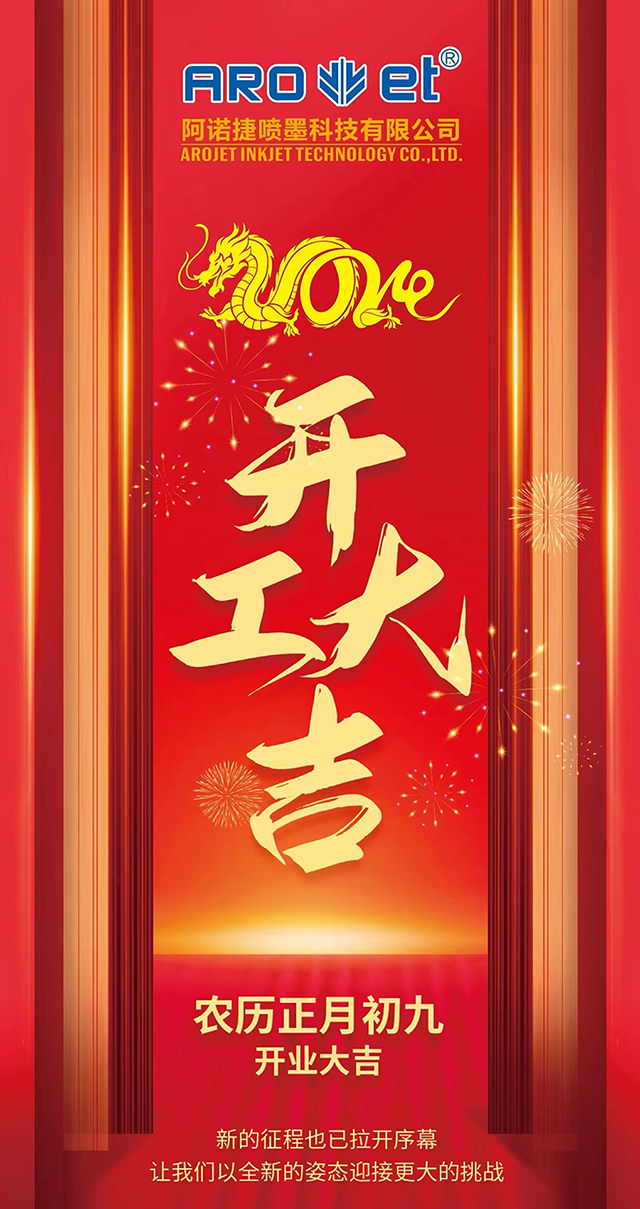 开工大吉-71.png